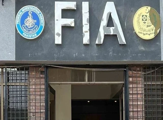 چھاپے کے دوران ایف آئی اے کی ٹیم پر حملہ