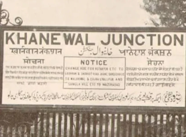 خانیوال ریلوے جنکشن جدید کاری کا منتظر ہے۔ خانیوال ریلوے جنکشن جدید کاری کا منتظر ہے۔
